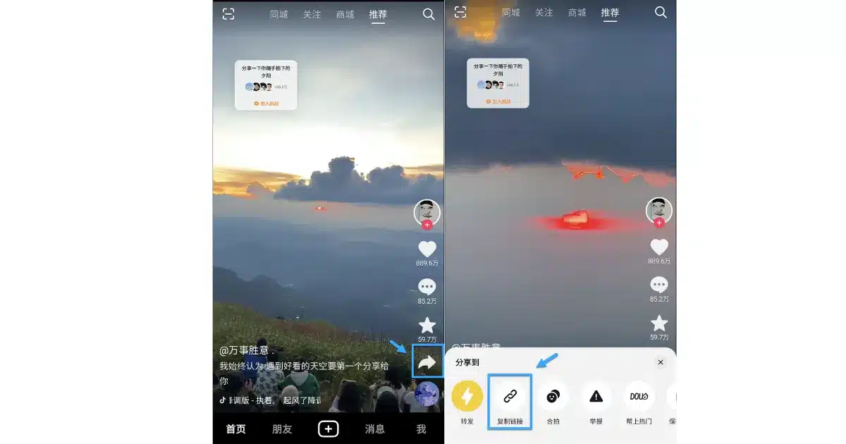 Sao chép liên kết của video
